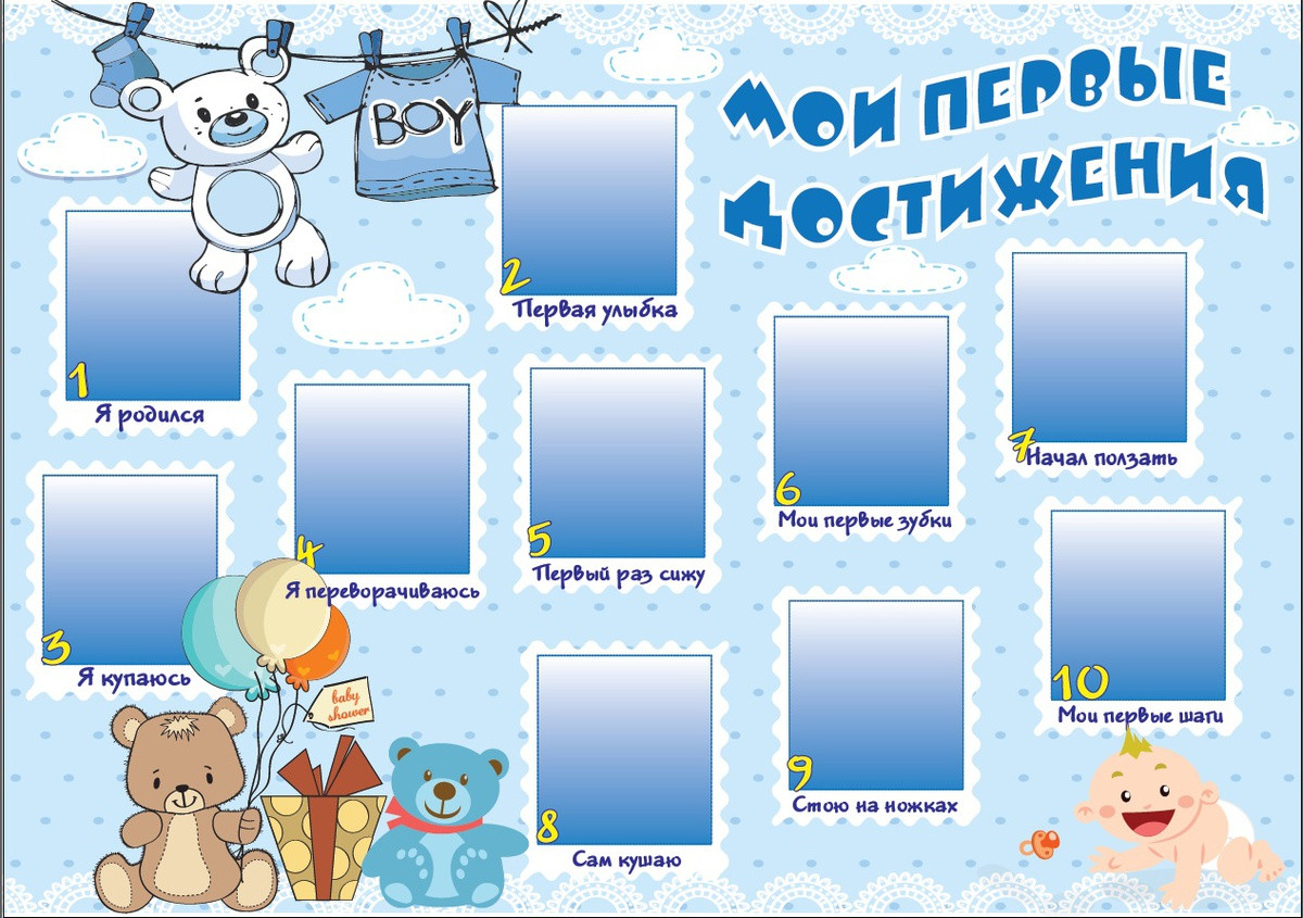 Карта "Мої перші досягнення", шт, фото 1