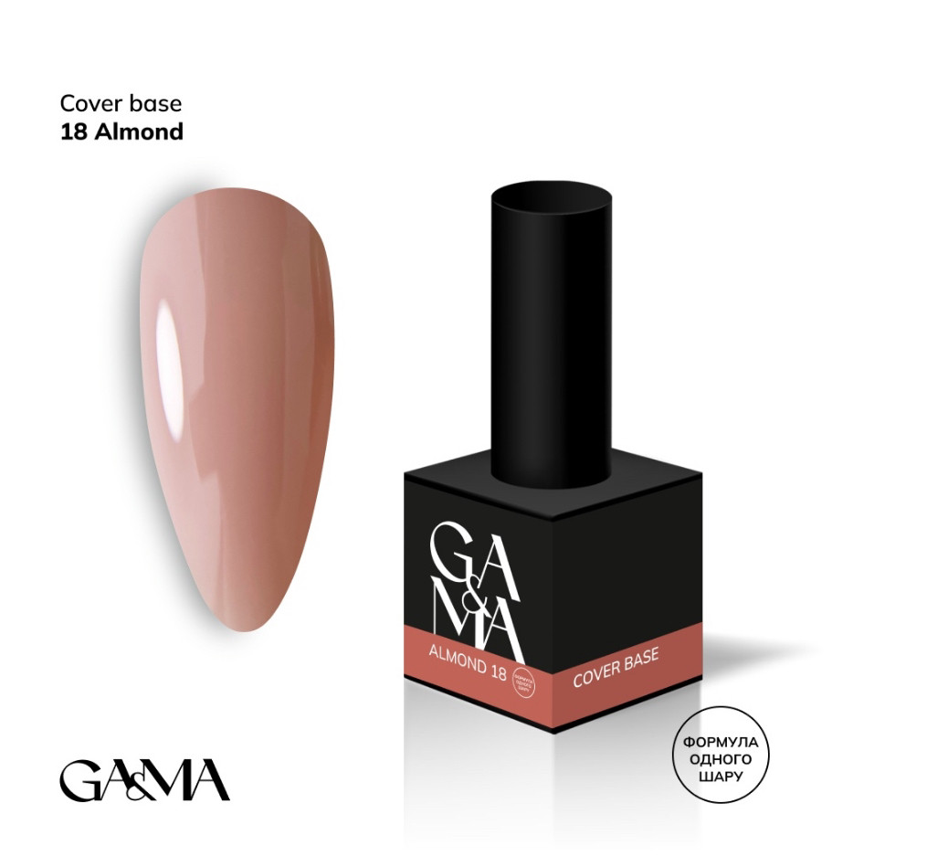 Cover base 018 Almond / Камуфлююча база 018 Алмонт (формула одного шару) - 15 мл, фото 1