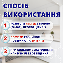 Засіб для сантехніки та кераміки 500 ml (розп.) ТМ " Helper Professional, фото 3