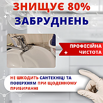 Засіб для сантехніки та кераміки 500 ml (розп.) ТМ " Helper Professional, фото 4