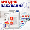 Кислота для чищення унітазу 5л Helper Видальник вапняних відкладень Кислотний засіб для чищення, фото 8