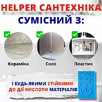 Засіб для сантехніки від іржі нальоту 0.5л з розпилювачем Helper Professional Кислота для чищення унітазу Професійна хімія для при, фото 5