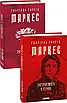 Книга Зустрінемось у серпні. Габріель Гарсія Маркес, фото 3