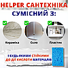 Засіб для скла душової кабіни Helper суперактив Засіб для унітазу від каменю Кислота для чищення унітазу, фото 7
