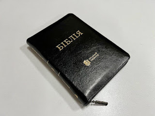 Біблія, сучасний переклад Р. Турконяка, чорного кольору, шкіряна, 15х20,5 см, середній формат, фото 1