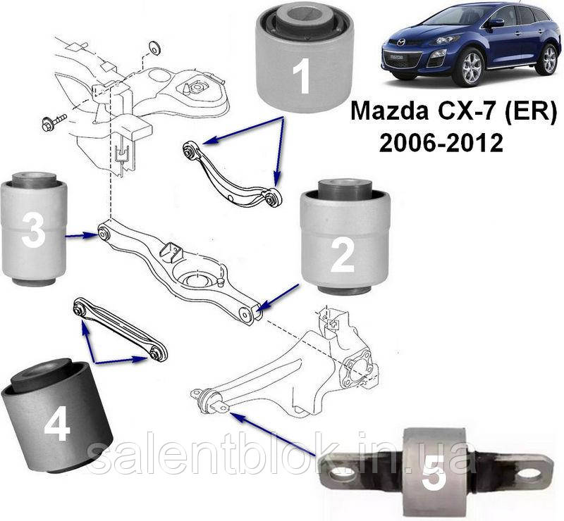 Сайлентблоки Mazda CX-7 (ER) 2006-2012  комплект 14шт ЗАДНЯ підвіска