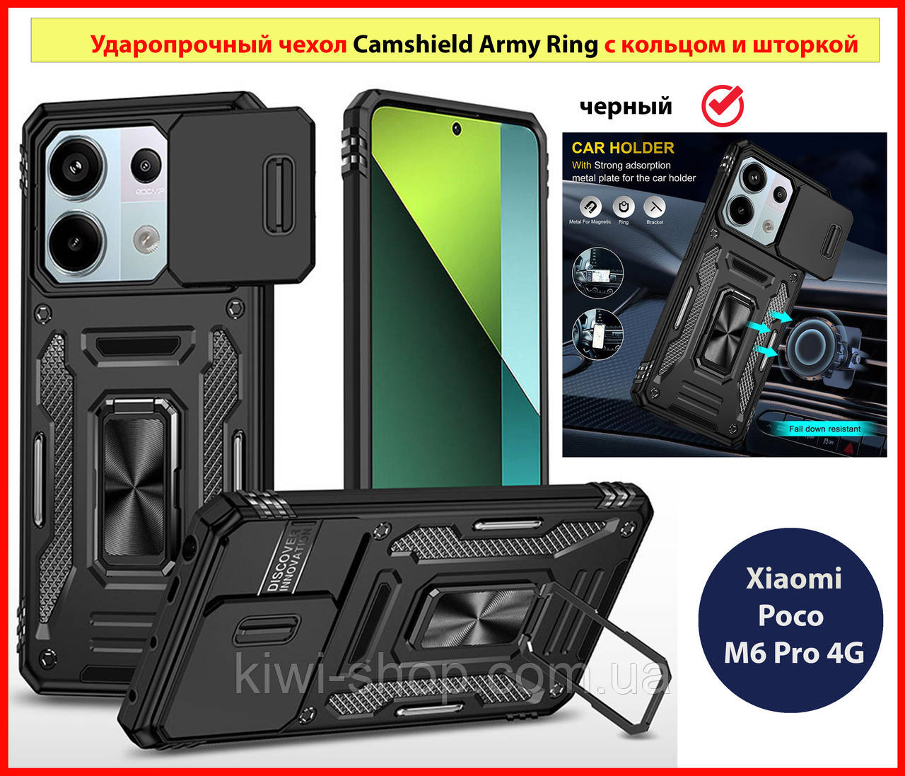 Противоударный чехол на Xiaomi Poco M6 Pro 4G ЧЕРНЫЙ бронированый чохол на телефон з підставкою і шторкою, фото 1