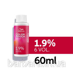 Емульсія Wella Color Touch 1.9% 60 мл (розлив)