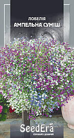 Лобелія амп. суміш 0,1г (SeedEra)