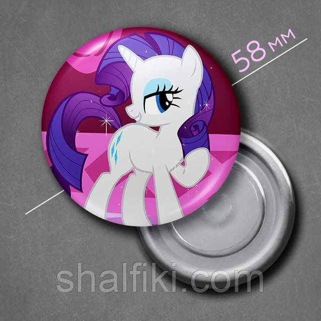 "Раріті (Мій маленький поні / My Little Pony) " магніт круглий Ø58 мм, фото 1