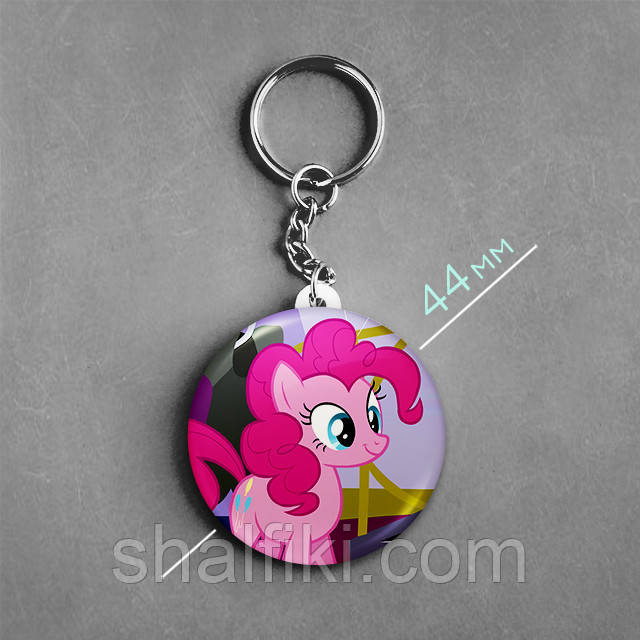 "Пінкі Пай (Мій маленький поні / My Little Pony) " брелок круглий Ø44 мм, фото 1