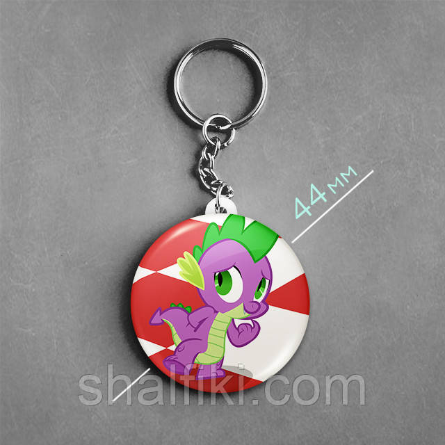 "Спайк (Мій маленький поні / My Little Pony) " брелок круглий Ø44 мм, фото 1