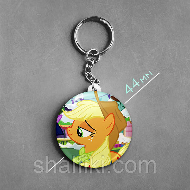 "Епплджек (Мій маленький поні / My Little Pony) " брелок круглий Ø44 мм, фото 1