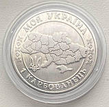 Сувенірна монета України 1 карбованець 2024 р. Кременчук, фото 2