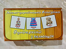 Доман. Картки. Англо-українська валізочка. Подарунковий набір карток Домана. 10 наборів.