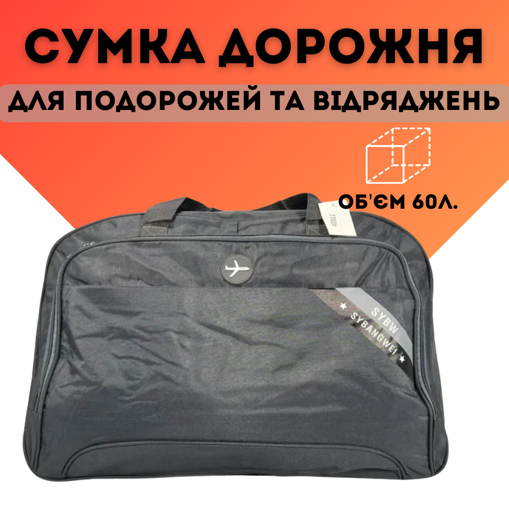 Дорожня сумка на три відділення, 58 л, сіра