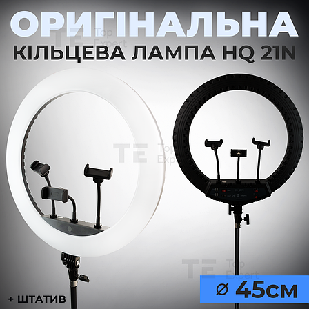 Кільцева лампа HQ 21N 52 см 72W зі штативом на 2 м лампа для селфі лампа для тік току. Студійне світло., фото 1