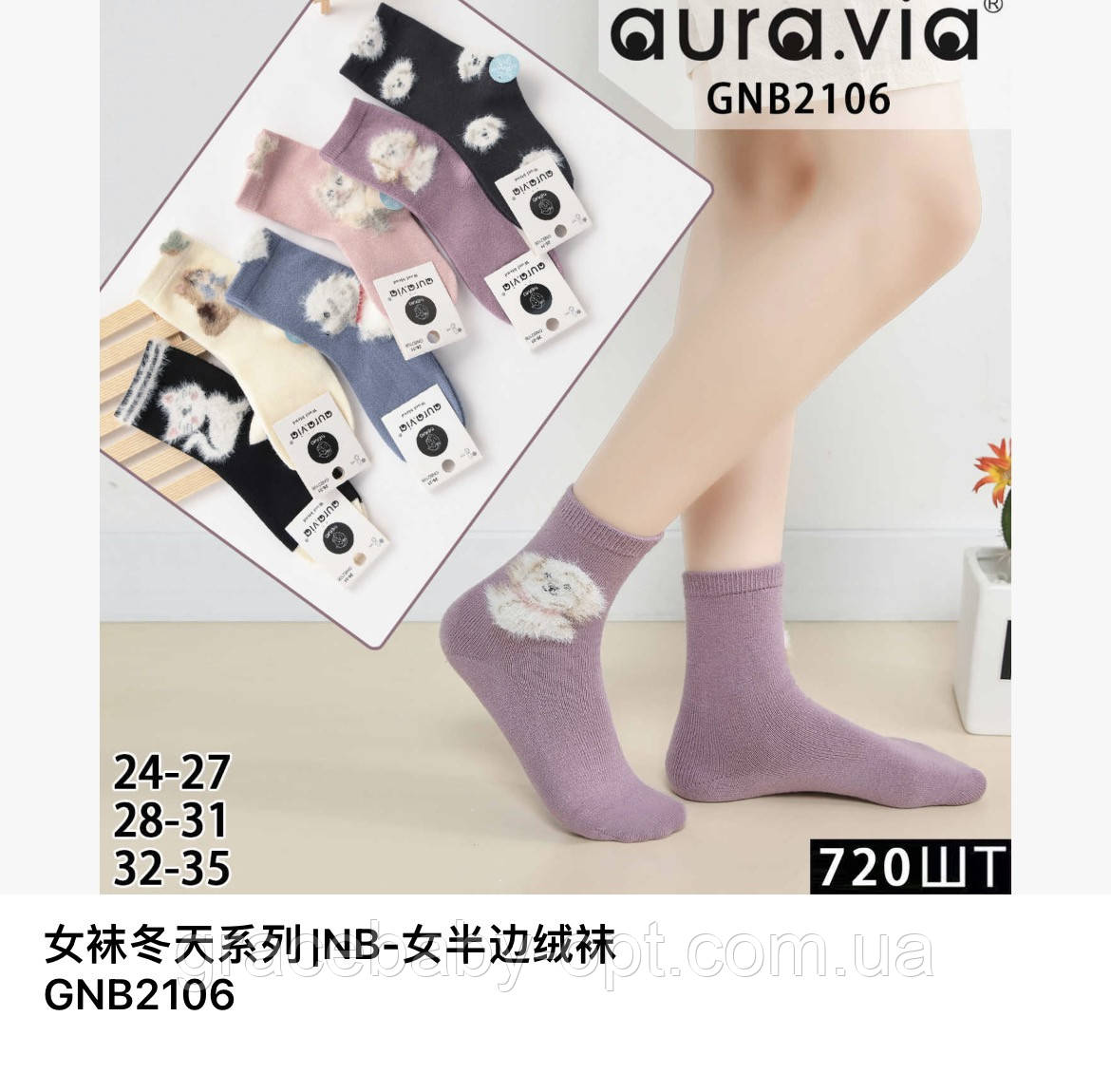 Шкарпетки дитячі оптом, Aura.Via, 24/27-32/35 рр., № GNB2106, фото 1