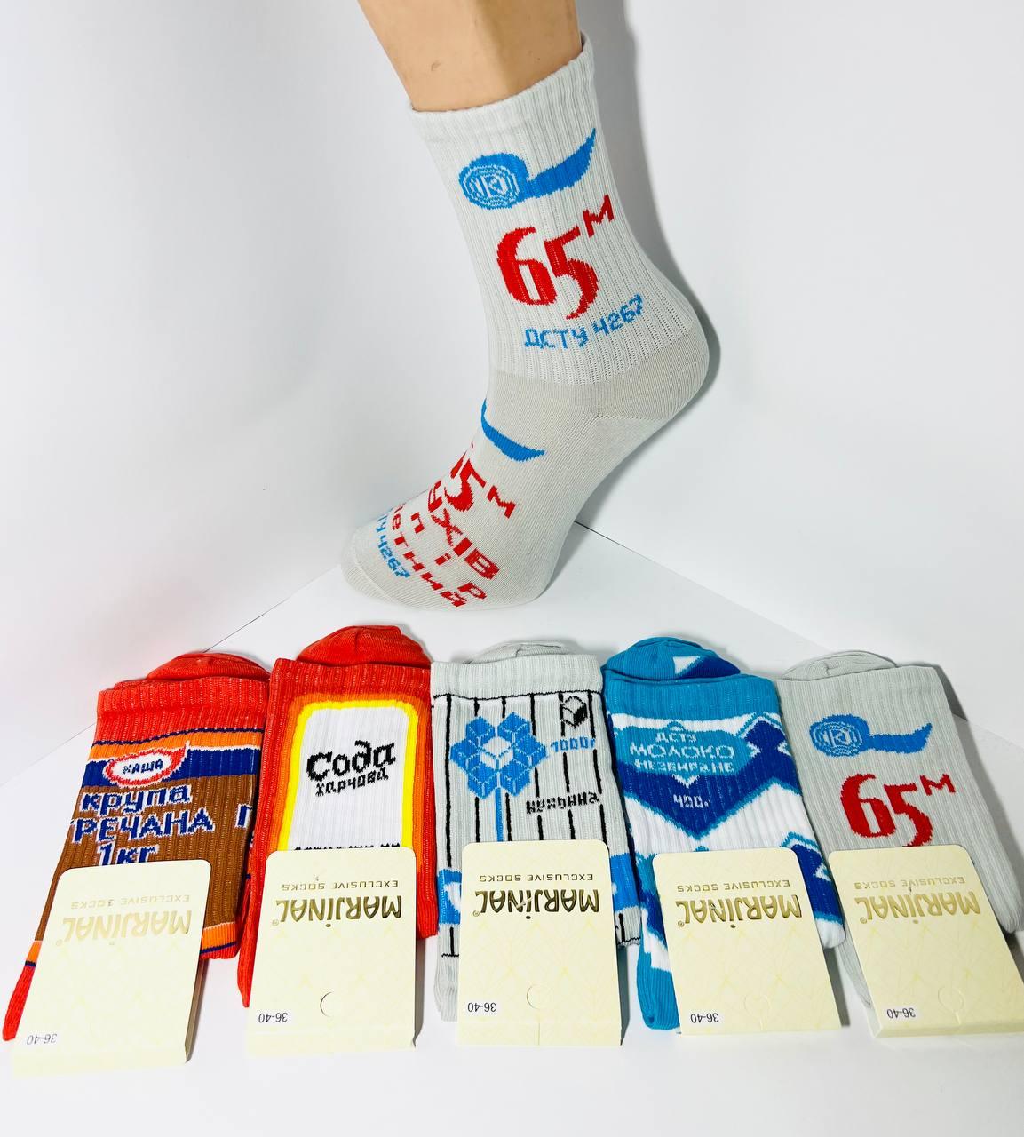 Шкарпетки демісезоні 10 пар високі з тенісною гумкою бавовна Kardesler розмір 36-40