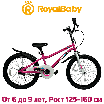 Дитячий двоколісний велосипед для дівчинки RoyalBaby Chipmunk MK 20» OFFICIAL UA рожевий від 6 до 9 років, фото 1