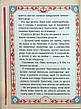 Книга «Сім мішків гречаної вовни. Про Горпинину вдачу і чар-зілля». Автор - Марко Терен, фото 6