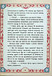 Книга «Сім мішків гречаної вовни. Про Горпинину вдачу і чар-зілля». Автор - Марко Терен, фото 7