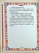 Книга «Сім мішків гречаної вовни. Про Горпинину вдачу і чар-зілля». Автор - Марко Терен, фото 8