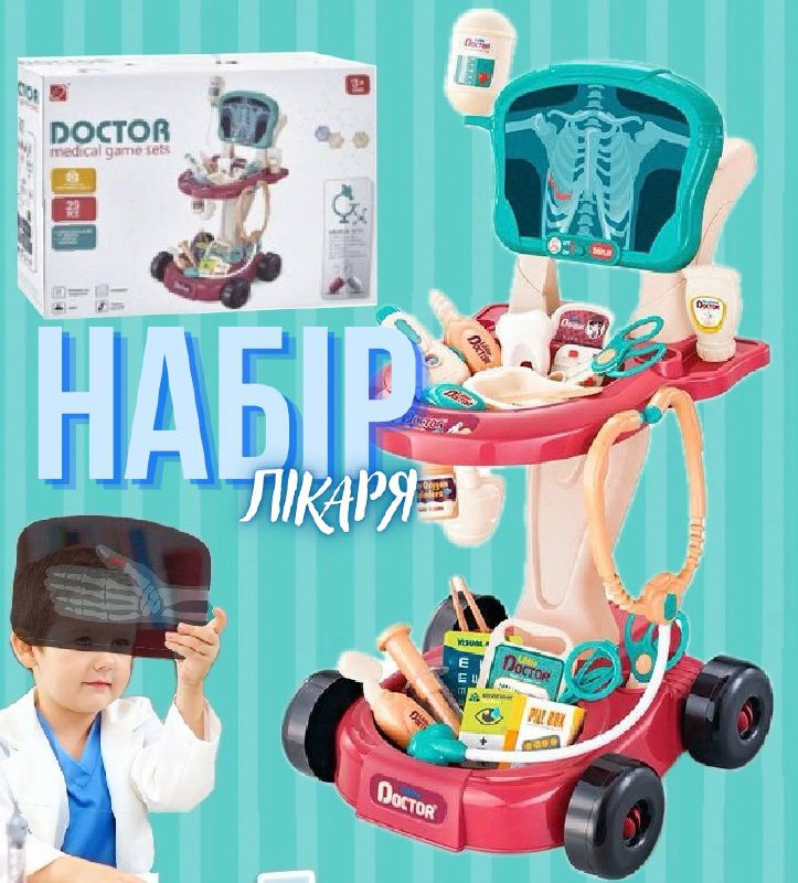 Дитячий ігровий набір Лікаря 660-88 на 29 елементів, з медичними інструментами на візочку