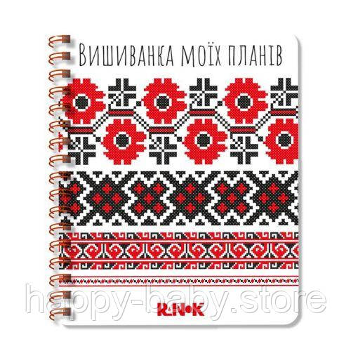 Блокнот "Вишиванка моїх планів", білий