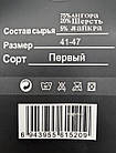 Чоловічі зимові шкарпетки Коронатеплі вовняні однотонні високі 41-47 р, 12 пар/уп. різнокольорові, фото 3