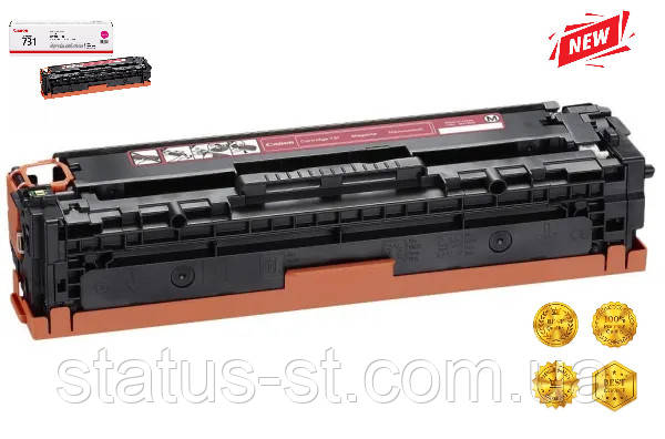 Картридж Canon 731 magenta до i-SENSYS LBP7100Cn, LBP7110Cw, MF8230Cn, MF8280CW, MF628Cw аналог