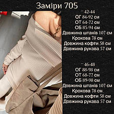 Костюм женский кофта+брюки ангора рубчик 42-44, 46-48 блю781-705, фото 5