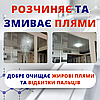 Засіб для чищення миття скла дзеркал моніторів Інвентар для миття вікон скла 5л ТМ Helper, фото 8
