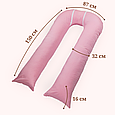 Подушка для вагітних і годування для сну та відпочинку U-340 150х87 см Рожева, фото 3
