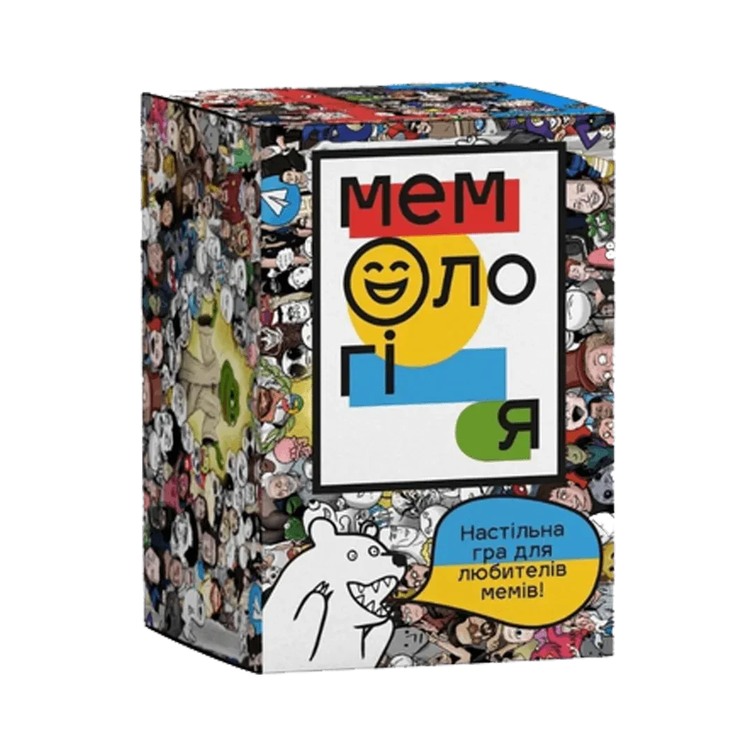 Мемологія (оновлена версія), фото 1