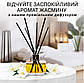 Аромадифузор, свічка та 2 аромасаше з ароматом Жасмину в подарунковому дерев'яному боксі, фото 4