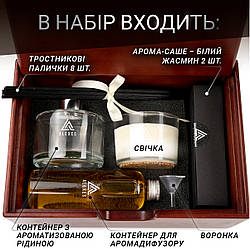 Аромадифузор, свічка та 2 аромасаше з ароматом Жасмину в подарунковому дерев'яному боксі