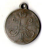 Російська імперія медаль для турецьких військ 1833 рі Микола 1 муляж, фото 2