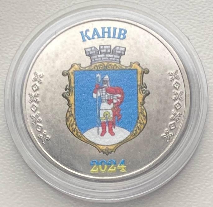 Сувенірна монета України 1 карбованець 2024 р. Канів, фото 1