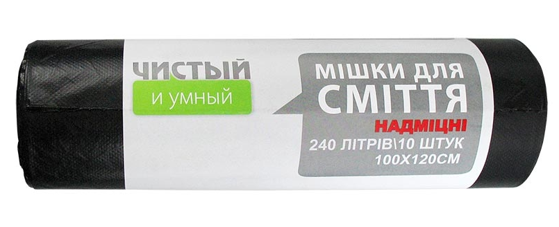 Пакети для сміття Чистий та Розумний супер міцні 240 л 10 шт Чорні 4820195532126