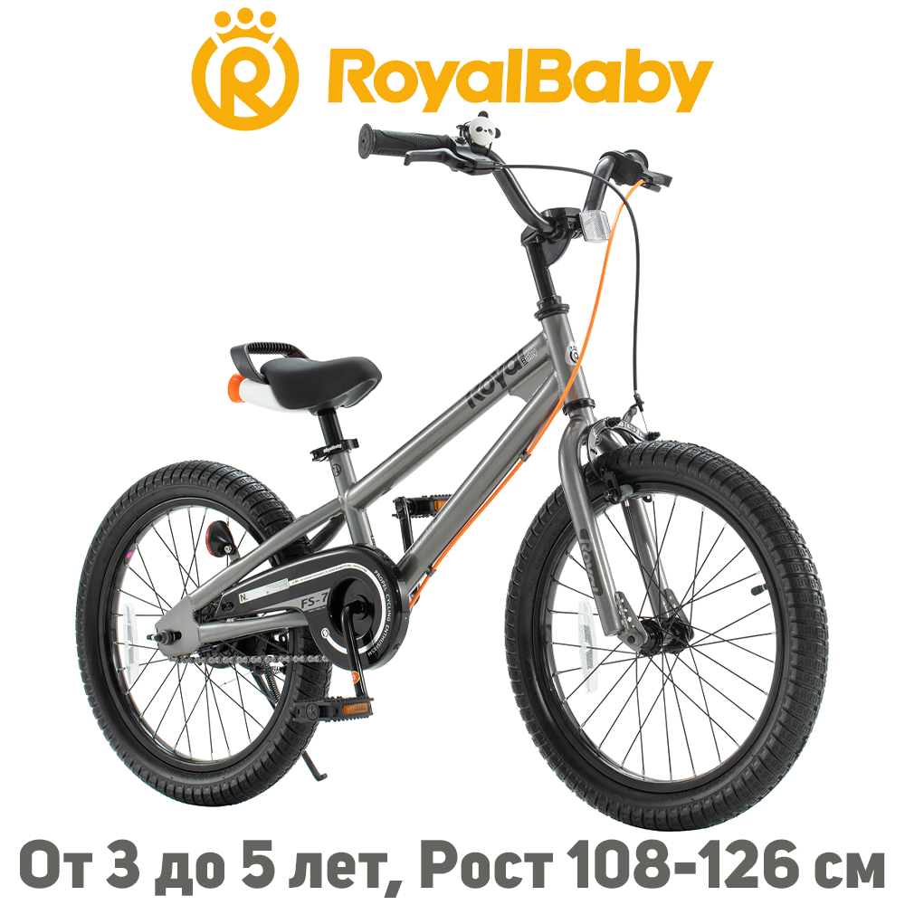 Дитячий двоколісний велосипед RoyalBaby FREESTYLE 7TH 14", OFFICIAL UA, сірий (3-5 років)