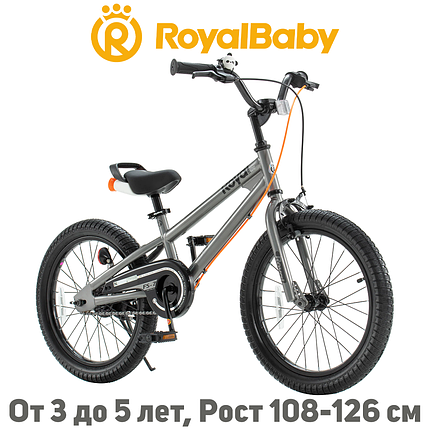Дитячий двоколісний велосипед RoyalBaby FREESTYLE 7TH 14", OFFICIAL UA, сірий (3-5 років), фото 1