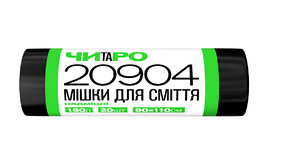 Пакети для сміття Чистий та Розумний супер міцні 160 л 20 шт Чорні 4820195532102