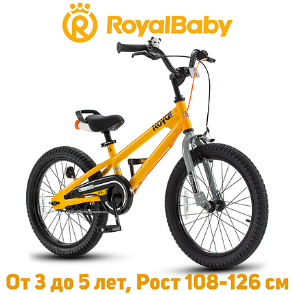 Дитячий двоколісний велосипед RoyalBaby FREESTYLE 7TH 14", OFFICIAL UA, жовтий (3-5 років), фото 1