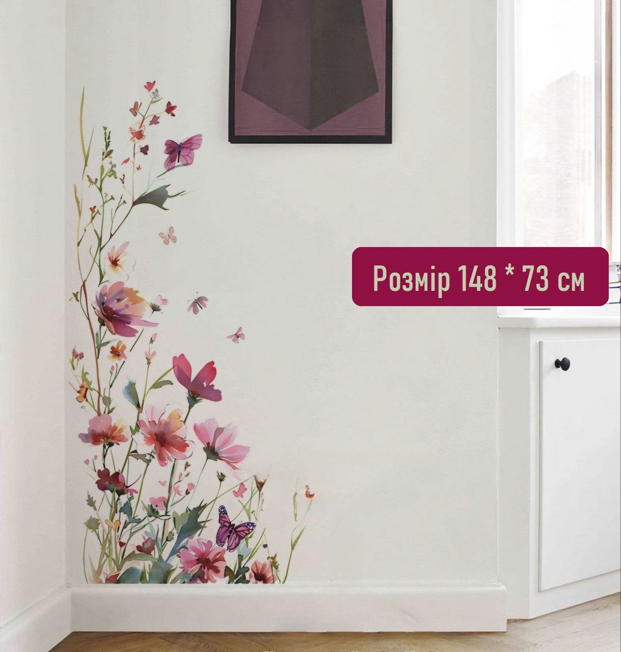 Наклейка на стіну 3D вінілова інтер'єрна квіти 148*73 см фуксія 8864, фото 1