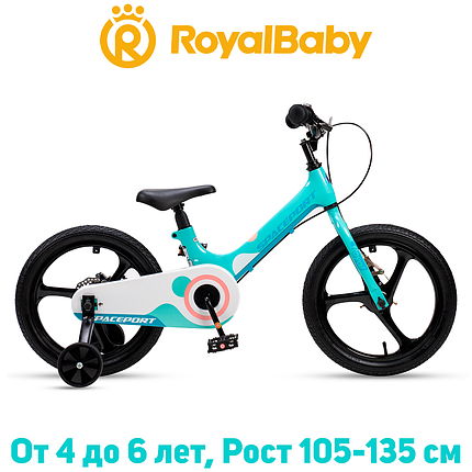 Дитячий двоколісний велосипед RoyalBaby SPACE PORT 16», OFFICIAL UA, бірюзовий (4-6 років), фото 1