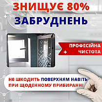 Helper Pro засіб для миття скла моніторів дзеркал Морська свіжість запаска 500мл Інвентар для миття вікон, фото 4