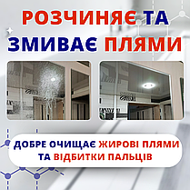 Helper Pro засіб для миття скла моніторів дзеркал Морська свіжість запаска 500мл Інвентар для миття вікон, фото 5