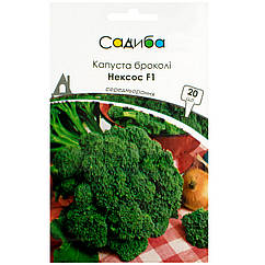 Капуста броколі Нексос F1 20 шт Sakata