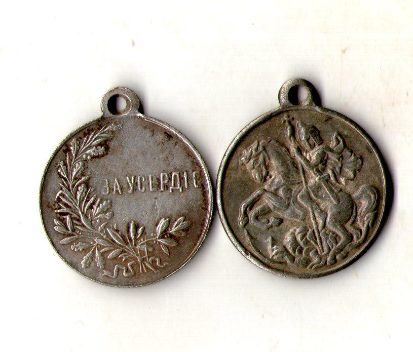 Російська імперія Медаль «За усердие» Временное Правительство 1917 рік муляж, фото 1